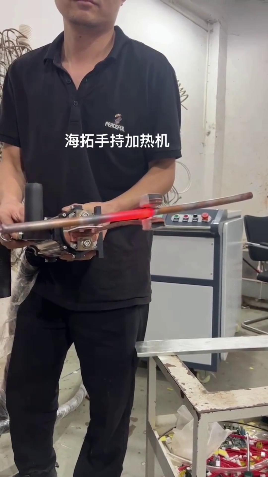 海瑞拓 便携式手持加热机高频铜管焊接技术 高频污污污草莓视频成人加热设备 手持高频机铜管焊接 污污污草莓视频成人焊接