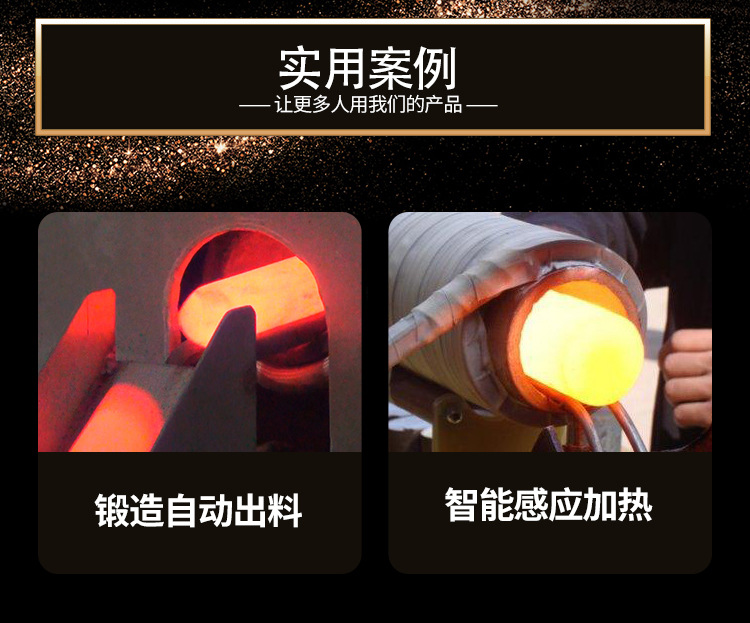 160KW中频锻造炉 锻造加热透热环保中频炉(图7) 160KW中频锻造炉 锻造加热透热环保中频炉(图7)