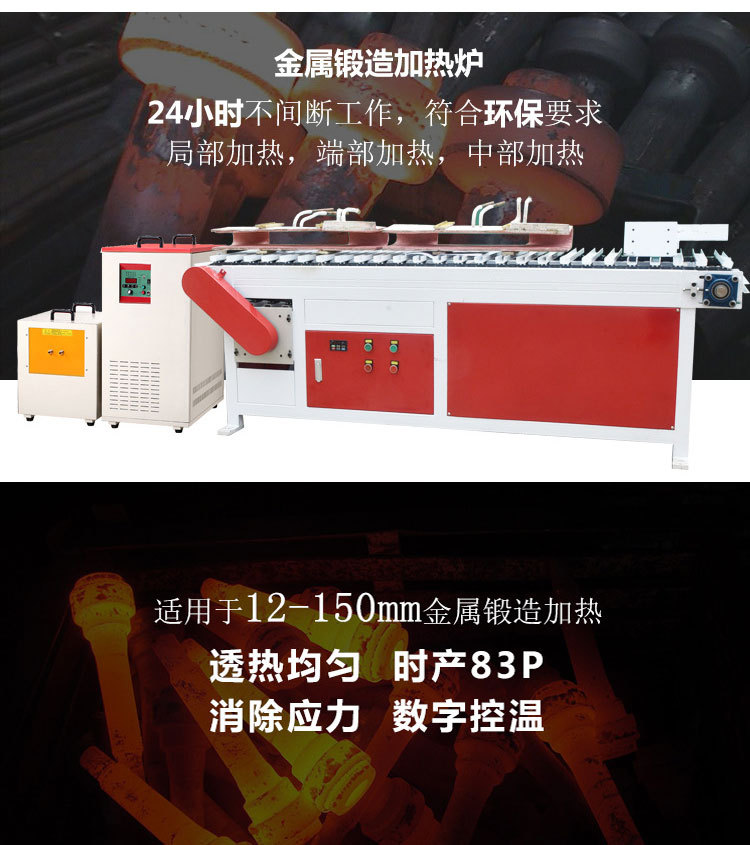 110KW中频炉锻造环保炉 锻造加热炉 透热炉 (图1) 110KW中频炉锻造环保炉 锻造加热炉 透热炉 (图1)