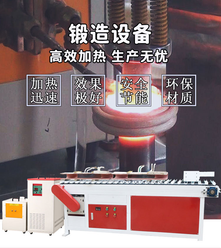 110KW中频炉锻造环保炉 锻造加热炉 透热炉 (图3) 110KW中频炉锻造环保炉 锻造加热炉 透热炉 (图3)