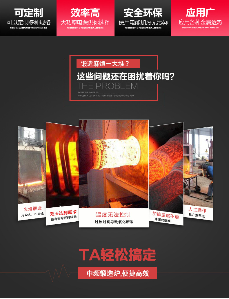 110KW中频炉锻造环保炉 锻造加热炉 透热炉 (图4) 110KW中频炉锻造环保炉 锻造加热炉 透热炉 (图4)