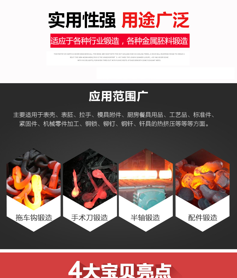 110KW中频炉锻造环保炉 锻造加热炉 透热炉 (图5) 110KW中频炉锻造环保炉 锻造加热炉 透热炉 (图5)