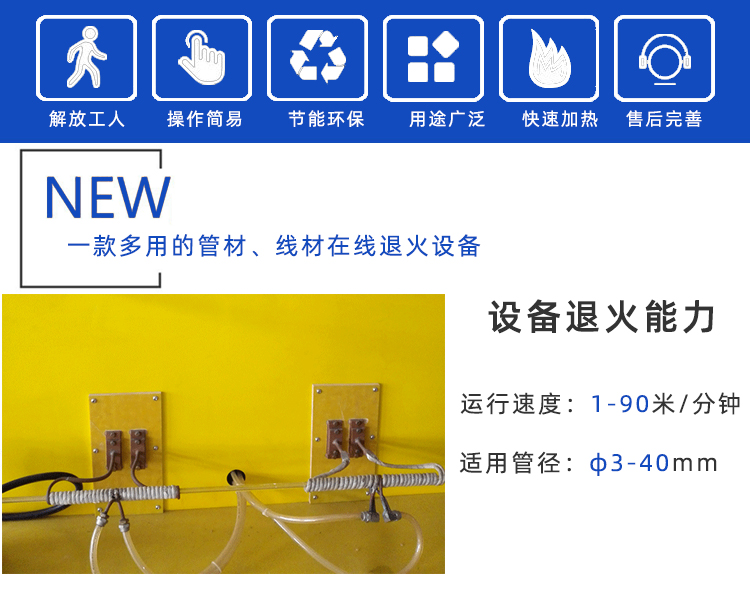 冰箱冷凝管在线退火机-高频退火生产线(图2) 冰箱冷凝管在线退火机-高频退火生产线(图2)