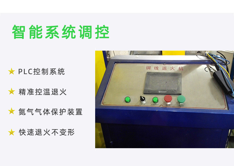 冰箱冷凝管在线退火机-高频退火生产线(图3) 冰箱冷凝管在线退火机-高频退火生产线(图3)