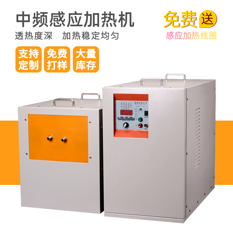 中频污污污草莓视频成人加热设备HTM-90AB 90KW中频淬火机(图1)