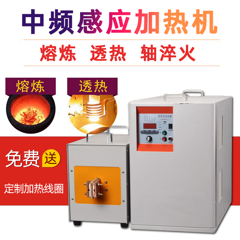 中频污污污草莓视频成人加热设备HTM-110AB 110KW中频熔炼炉(图1)