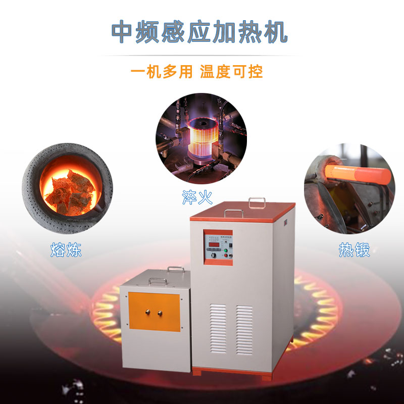 中频污污污草莓视频成人加热设备HTM-25AB 25KW中频加热机(图1) 中频污污污草莓视频成人加热设备HTM-25AB 25KW中频加热机(图1)