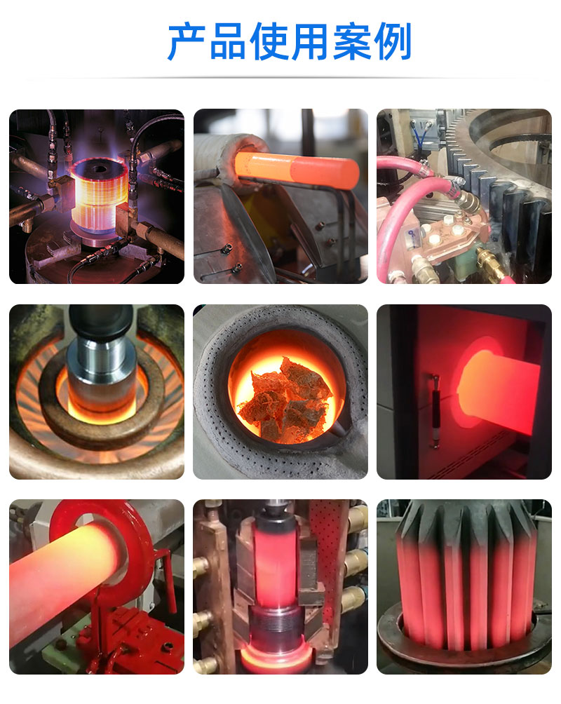 超高频淬火机 污污污草莓视频成人黄色草莓视频APP 源于德国技术(图4) 超高频淬火机 污污污草莓视频成人黄色草莓视频APP 源于德国技术(图4)