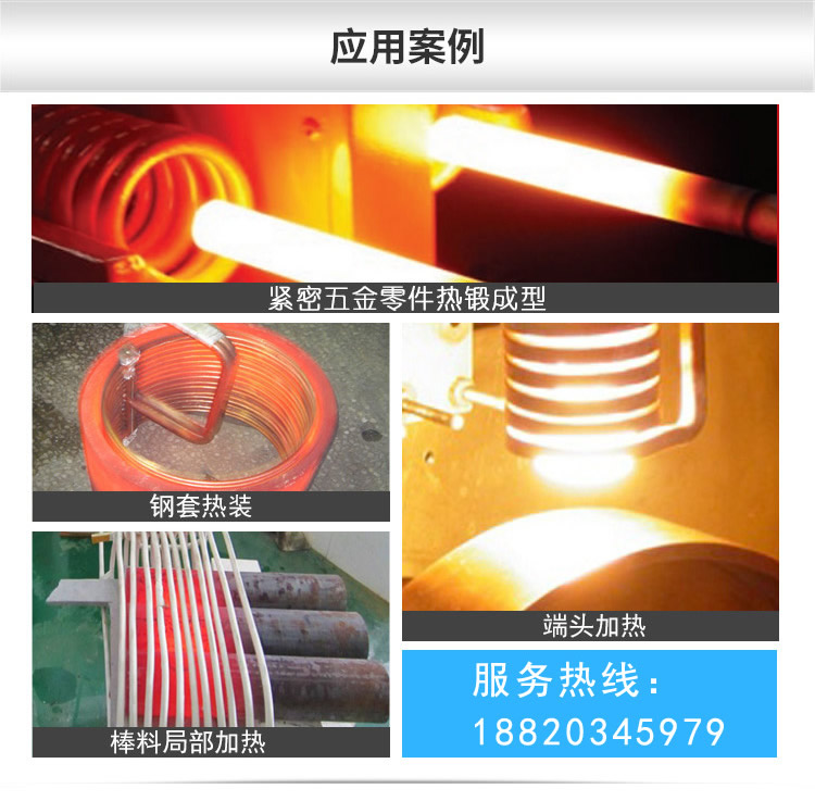 超音频污污污草莓视频成人加热设备 HTY-60KW超音频淬火炉(图6)