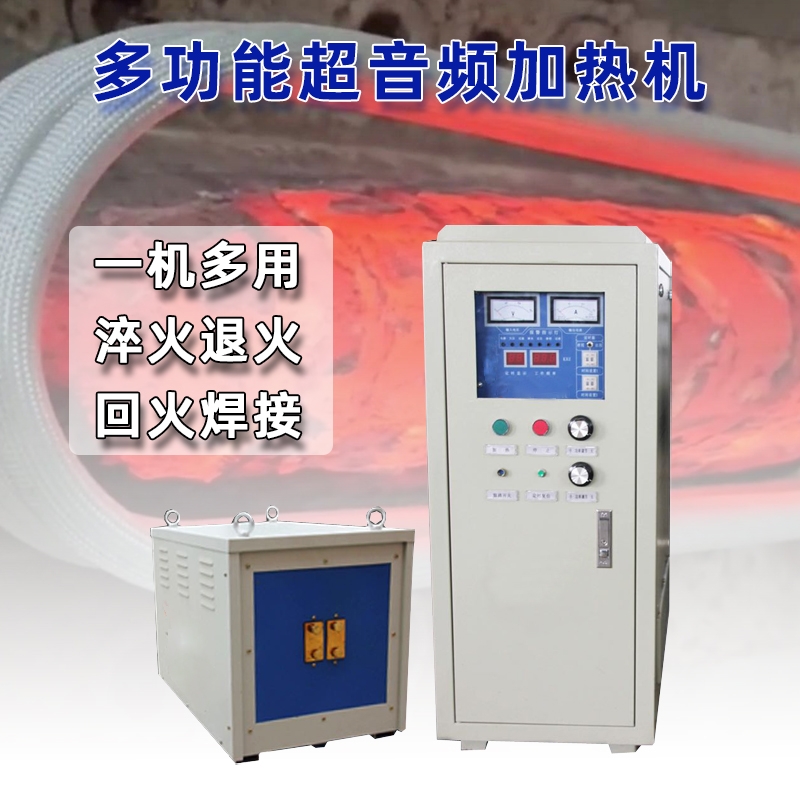 超音频污污污草莓视频成人加热设备 HTY-60KW超音频淬火炉(图1)
