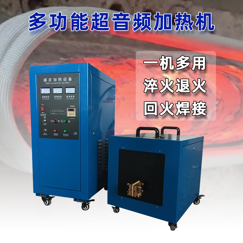 超音频淬火机 超音频污污污草莓视频成人黄色草莓视频APP 轴类退火炉 齿轮表面热处理(图1)