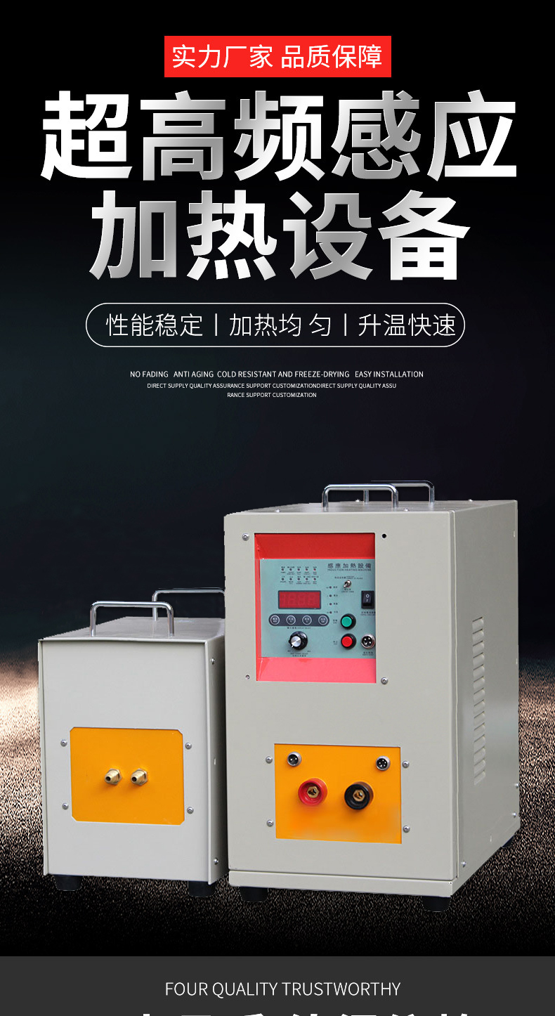 超高频淬火机 污污污草莓视频成人黄色草莓视频APP 源于德国技术(图1) 超高频淬火机 污污污草莓视频成人黄色草莓视频APP 源于德国技术(图1)