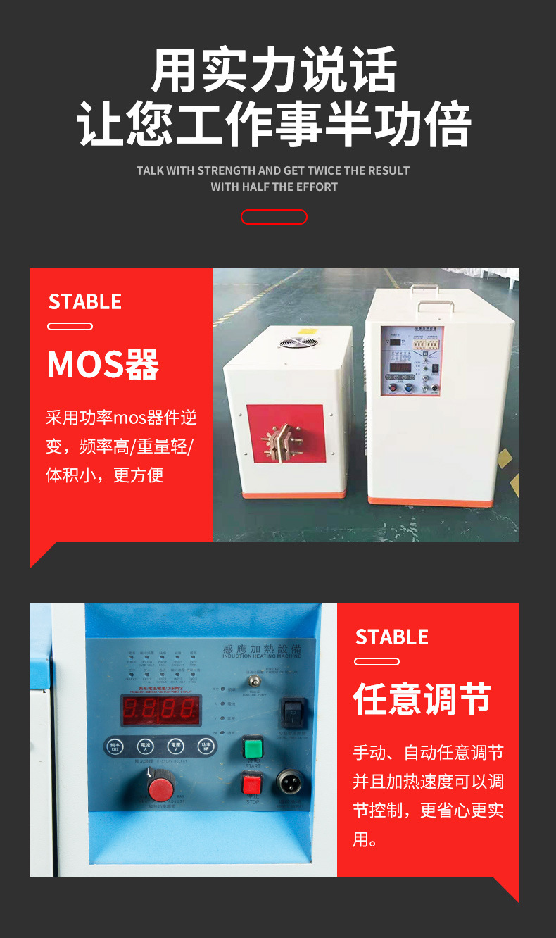 超高频淬火机 污污污草莓视频成人黄色草莓视频APP 源于德国技术(图3) 超高频淬火机 污污污草莓视频成人黄色草莓视频APP 源于德国技术(图3)