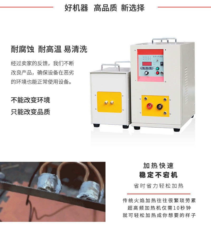 超高频污污污草莓视频成人加热设备 加热焊接钎焊退火回火淬火机(图5) 超高频污污污草莓视频成人加热设备 加热焊接钎焊退火回火淬火机(图5)