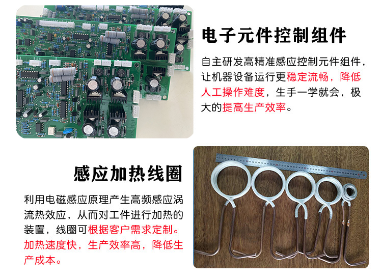 超高频污污污草莓视频成人加热设备 加热焊接钎焊退火回火淬火机(图4) 超高频污污污草莓视频成人加热设备 加热焊接钎焊退火回火淬火机(图4)