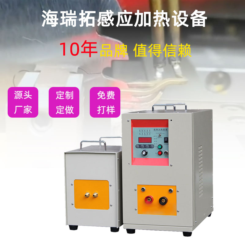 超高频污污污草莓视频成人加热电源 igbt超高频电源(图1) 超高频污污污草莓视频成人加热电源 igbt超高频电源(图1)