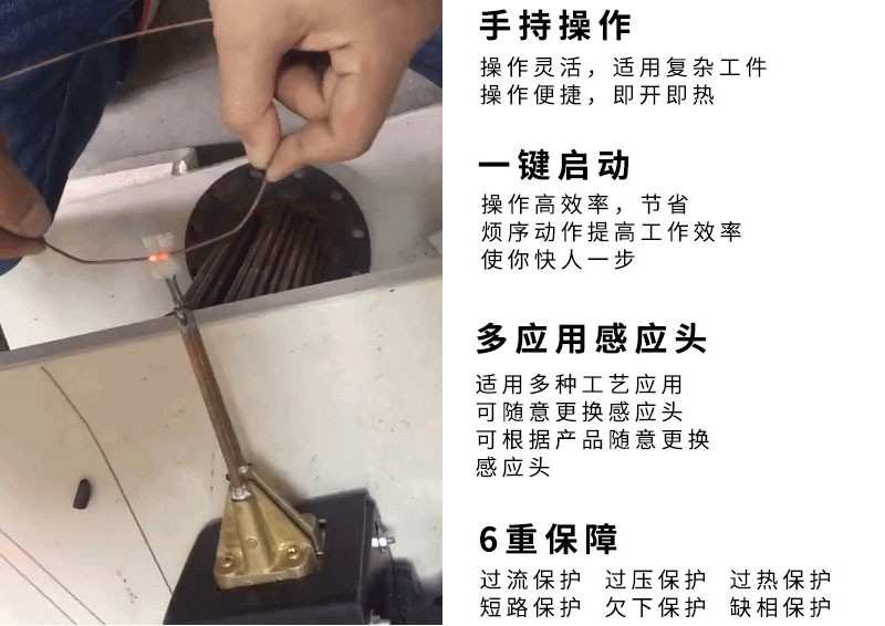 手持式超高频焊接机 超高频污污污草莓视频成人钎焊设备 铜管线棒焊接(图4)