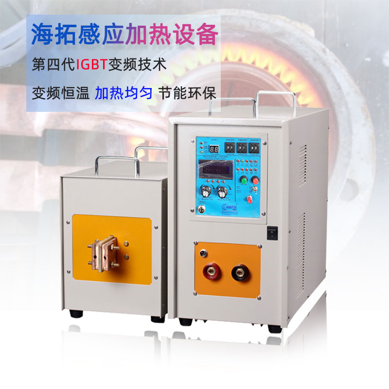 高频污污污草莓视频成人加热设备HT-60AB 48KW高频淬火机(图1) 高频污污污草莓视频成人加热设备HT-60AB 48KW高频淬火机(图1)