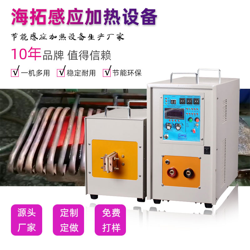 高频污污污草莓视频成人加热设备HT-45AB 45KW增强型高频炉(图1)