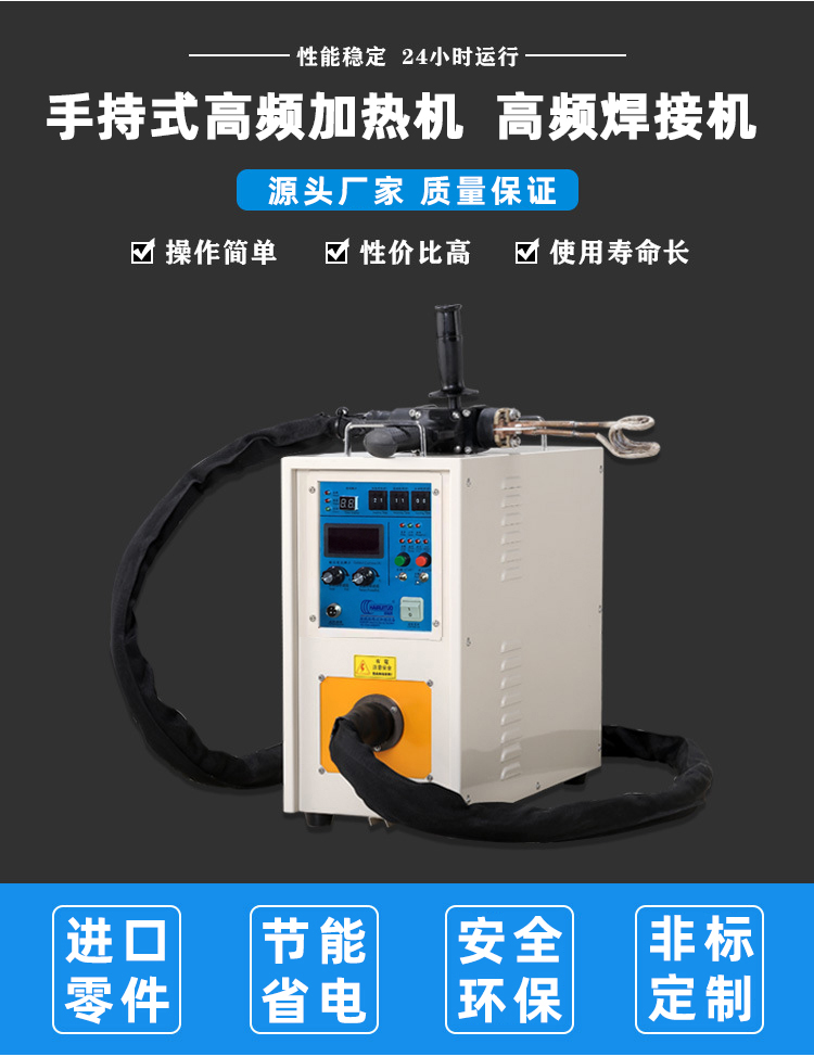 高频焊机 高频焊接机 非接触污污污草莓视频成人加热式铜管铝件钎焊设备(图1) 高频焊机 高频焊接机 非接触污污污草莓视频成人加热式铜管铝件钎焊设备(图1)