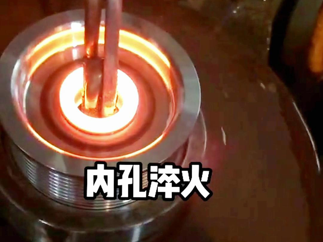 手持式污污污草莓视频成人加热设备在内孔淬火热处理中的应用(图3) 手持式污污污草莓视频成人加热设备在内孔淬火热处理中的应用(图3)