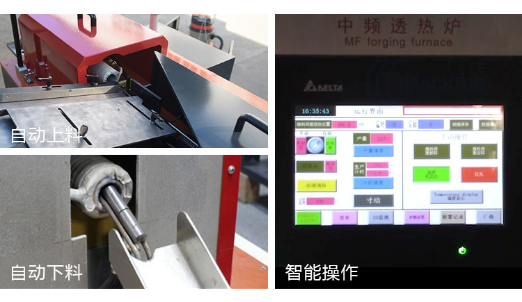 45KW中频炉锻造 锻造加热炉 热透炉(图5) 45KW中频炉锻造 锻造加热炉 热透炉(图5)