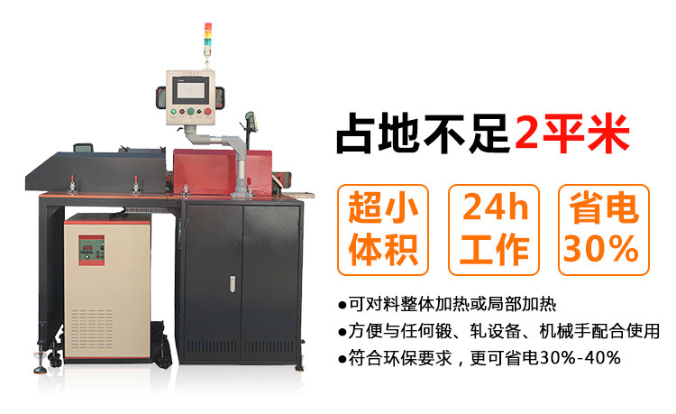 45KW中频炉锻造 锻造加热炉 热透炉(图6) 45KW中频炉锻造 锻造加热炉 热透炉(图6)