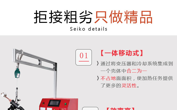 高频焊机 手持移动式高频钎焊机 空调制冷铜管管路焊接 (图4) 高频焊机 手持移动式高频钎焊机 空调制冷铜管管路焊接 (图4)