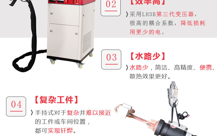 高频焊机 手持移动式高频钎焊机 空调制冷铜管管路焊接 (图5) 高频焊机 手持移动式高频钎焊机 空调制冷铜管管路焊接 (图5)