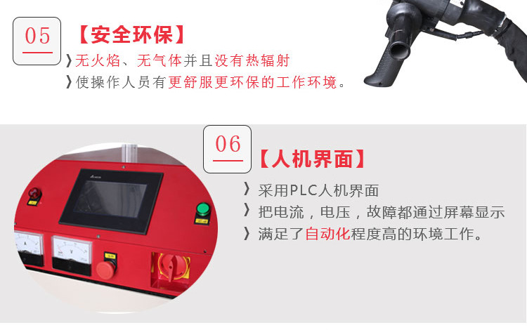 高频焊机 手持移动式高频钎焊机 空调制冷铜管管路焊接 (图6) 高频焊机 手持移动式高频钎焊机 空调制冷铜管管路焊接 (图6)